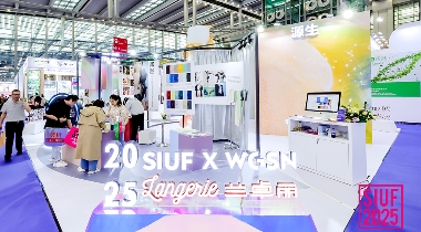 兰卓丽携手WGSN发布中国内衣行业流行趋势